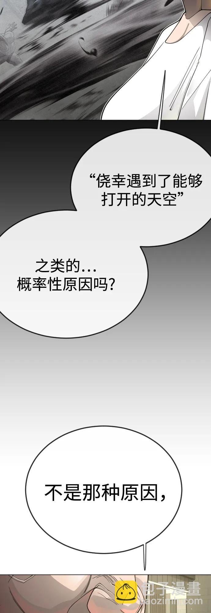 超人的時代 - [第二季] 第102話(2/4) - 7