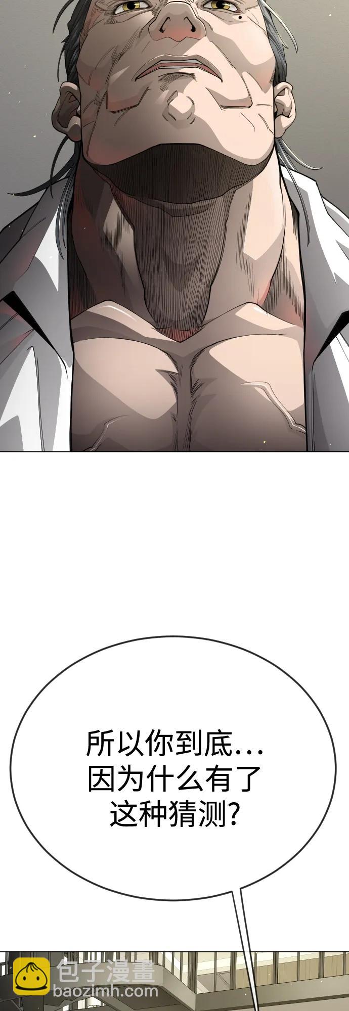 超人的時代 - [第二季] 第102話(2/4) - 1