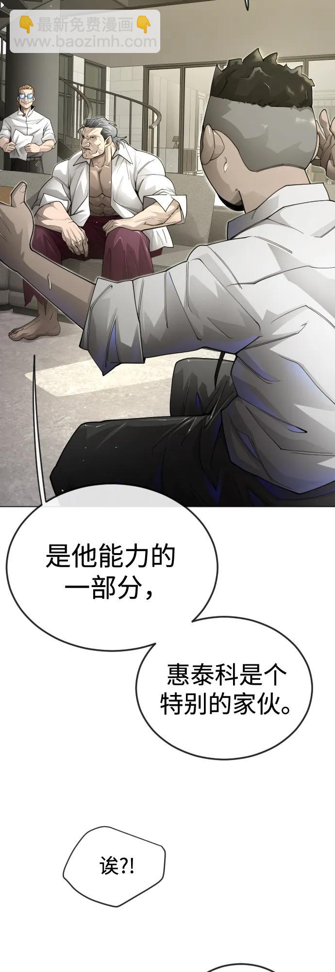 超人的時代 - [第二季] 第102話(2/4) - 2