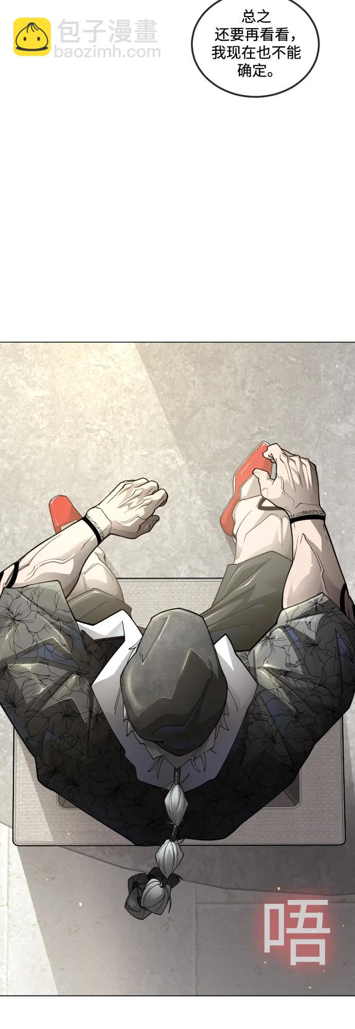 超人的時代 - [第二季] 第102話(2/4) - 3