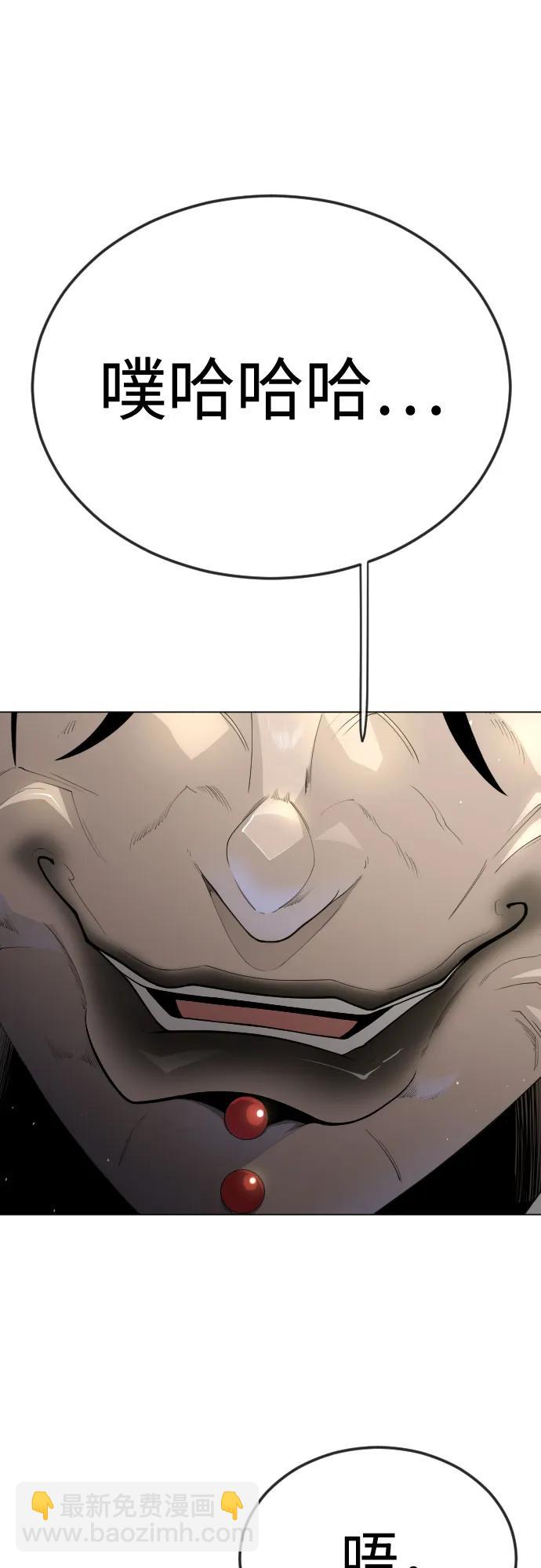 超人的時代 - [第二季] 第102話(2/4) - 4