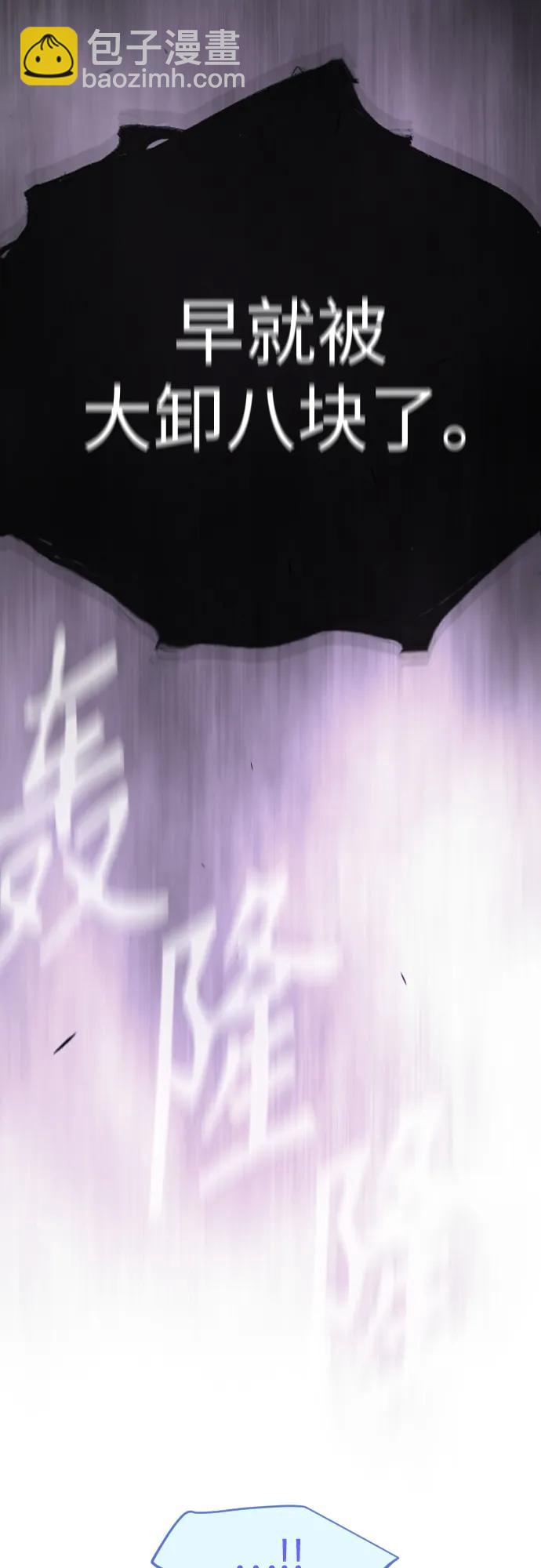 超人的時代 - [第二季] 第102話(1/4) - 8