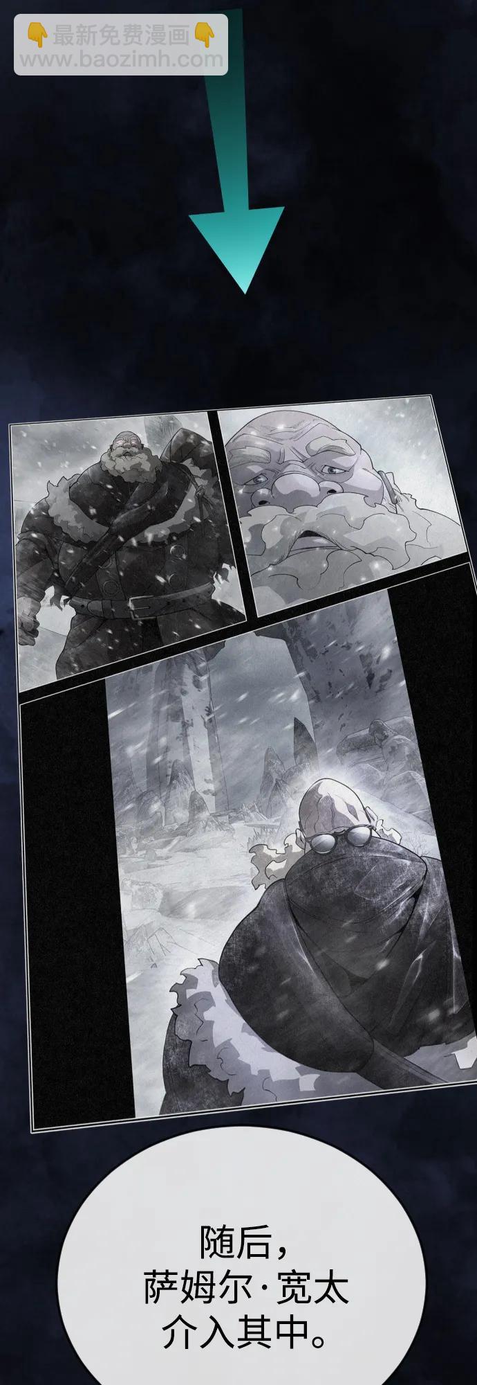 超人的時代 - [第二季] 第102話(2/4) - 2