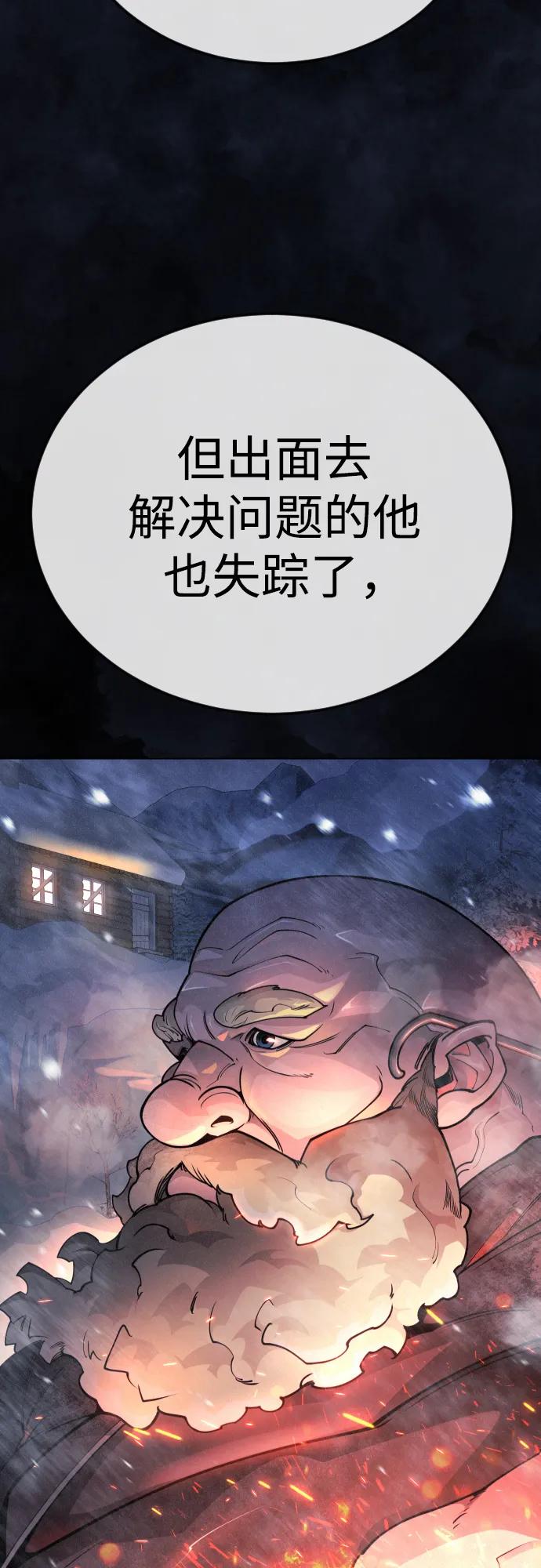 超人的時代 - [第二季] 第102話(2/4) - 3