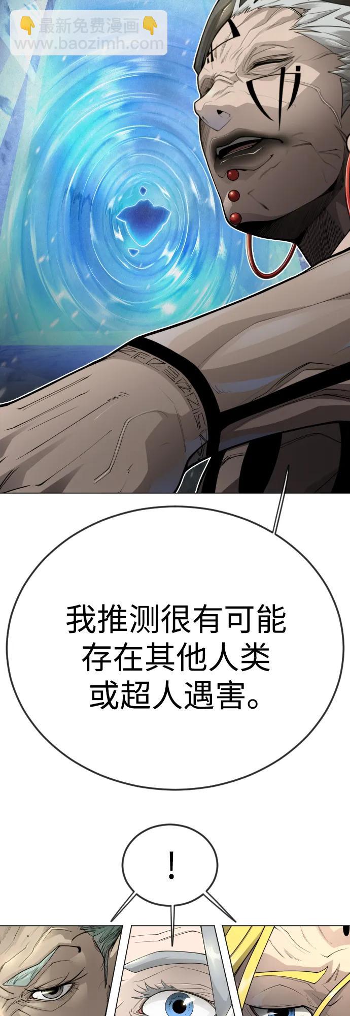 超人的時代 - [第二季] 第102話(2/4) - 5