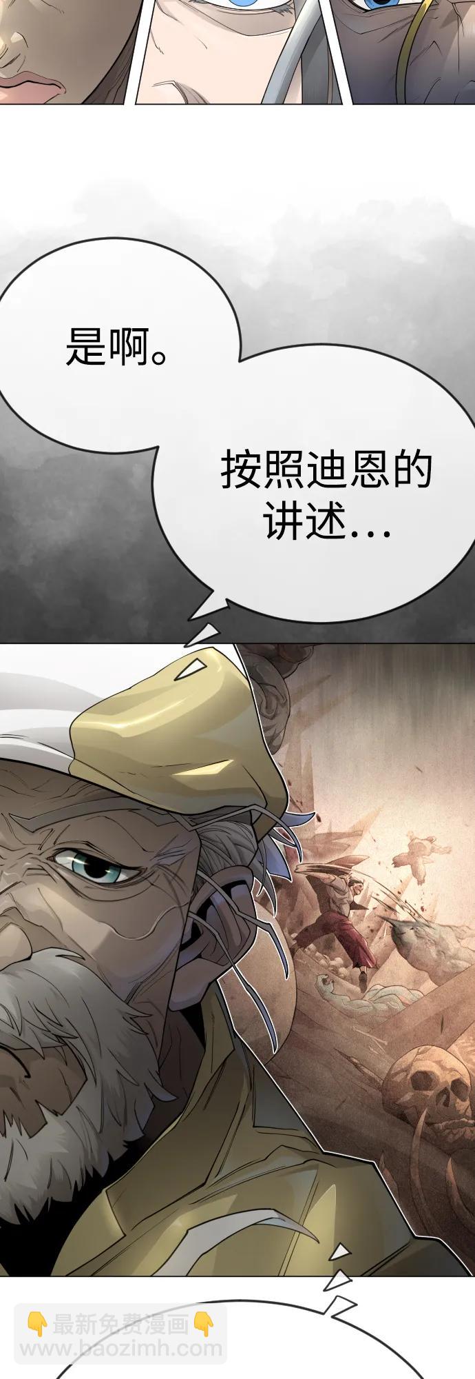 超人的時代 - [第二季] 第102話(2/4) - 6