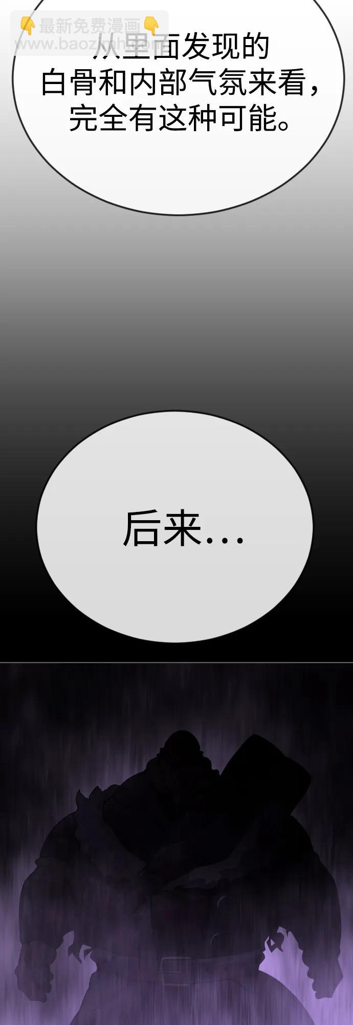 超人的時代 - [第二季] 第102話(2/4) - 7