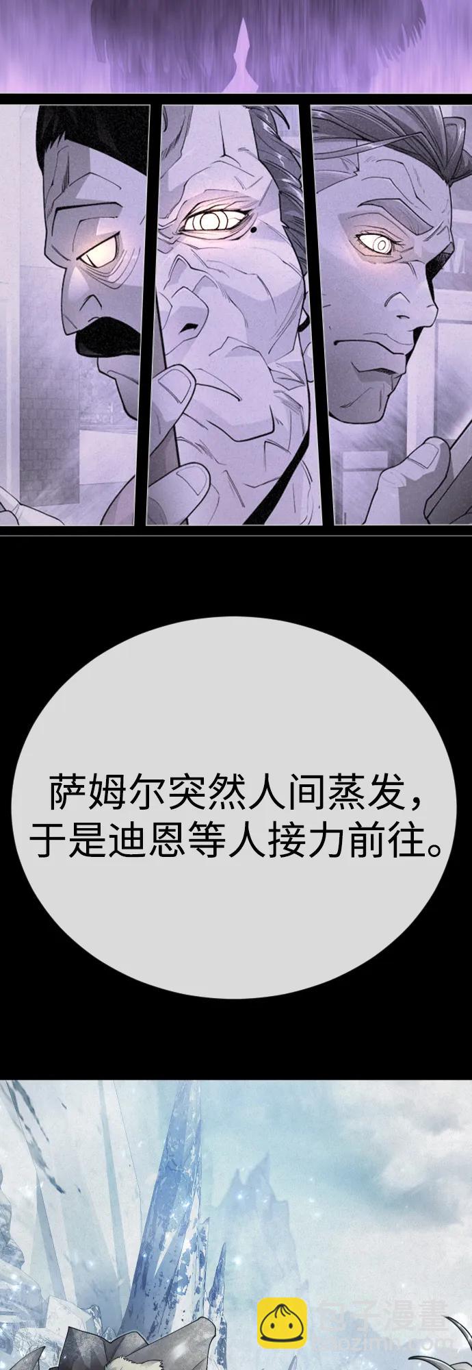 超人的時代 - [第二季] 第102話(2/4) - 8