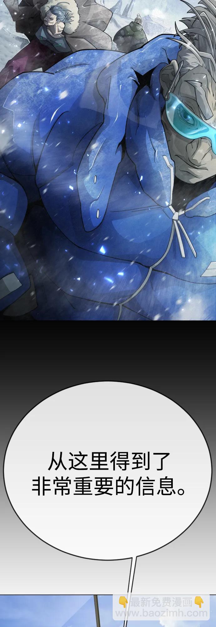 超人的時代 - [第二季] 第102話(2/4) - 1