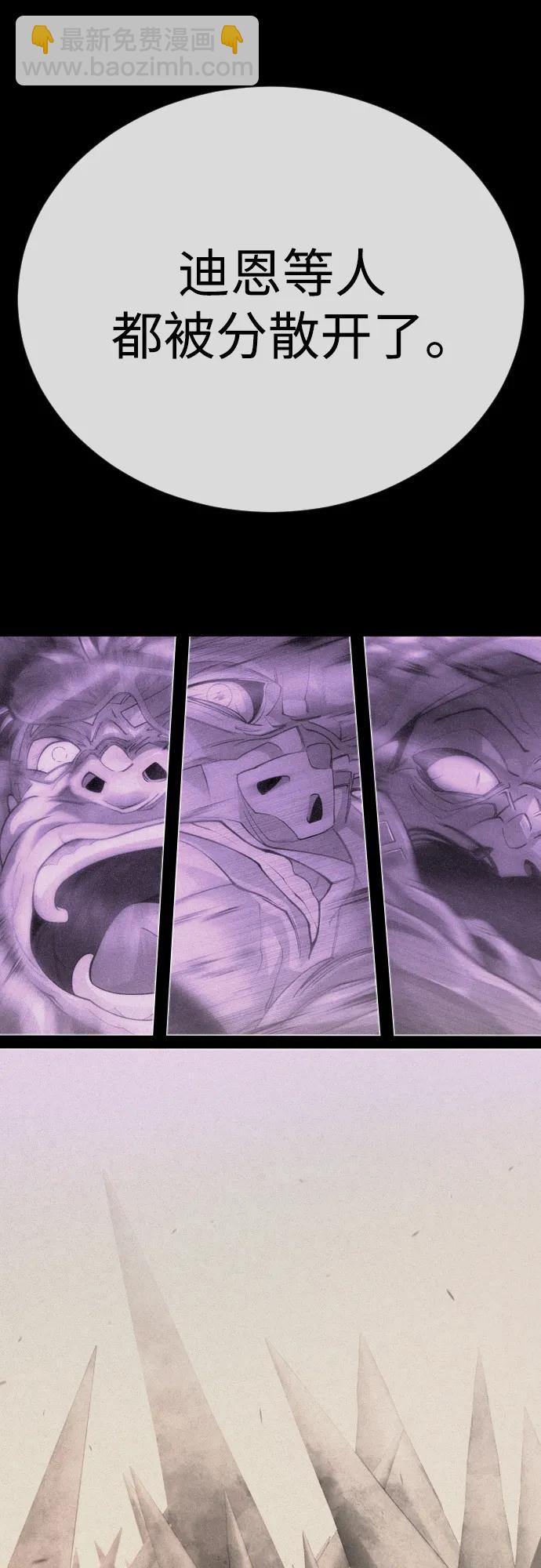 超人的時代 - [第二季] 第102話(2/4) - 4