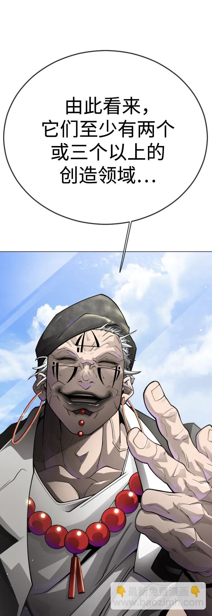 超人的時代 - [第二季] 第102話(2/4) - 7