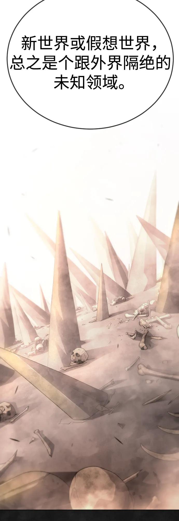 超人的時代 - [第二季] 第102話(2/4) - 1