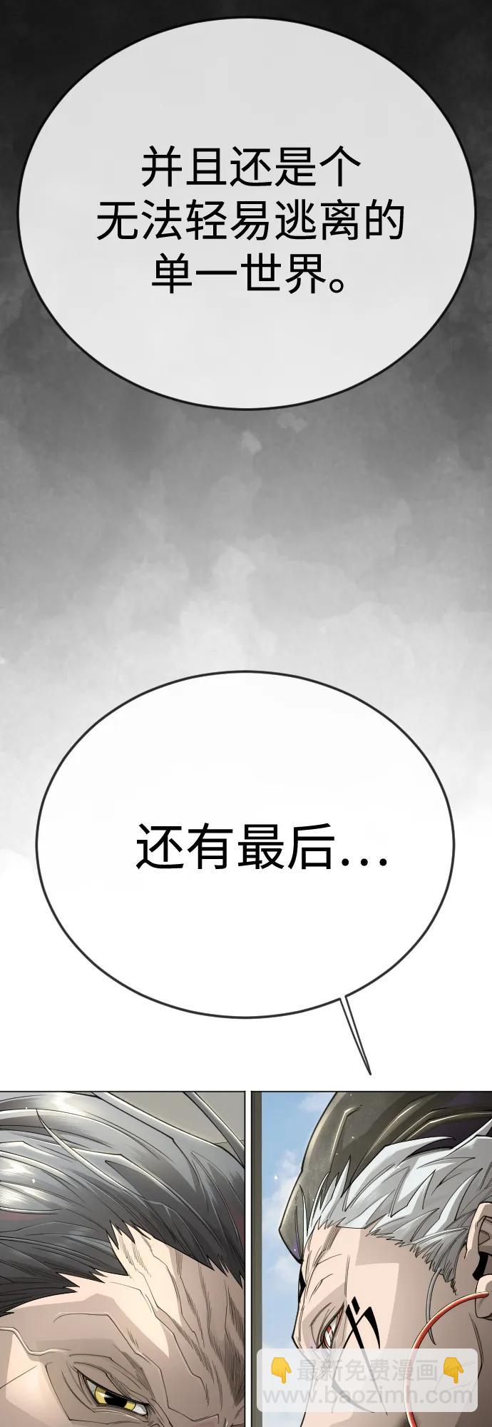 超人的時代 - [第二季] 第102話(2/4) - 2