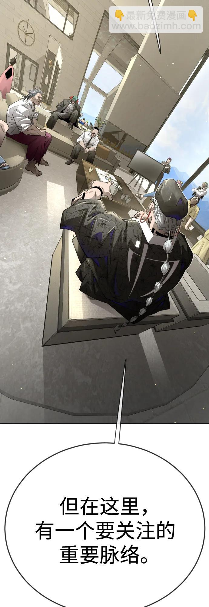 超人的時代 - [第二季] 第102話(2/4) - 4