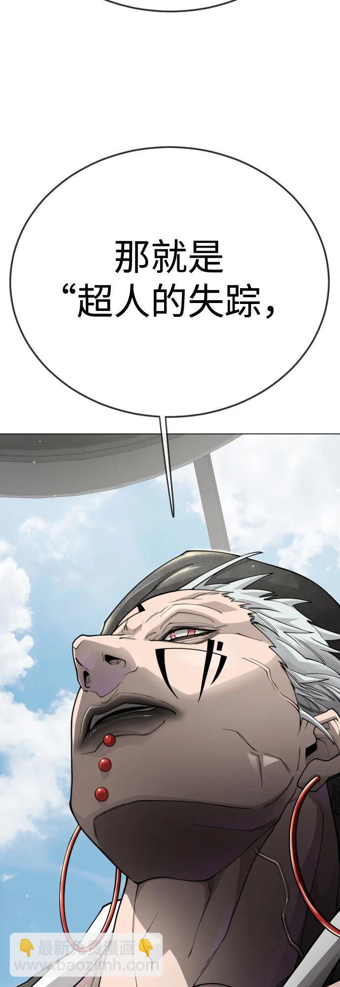 超人的時代 - [第二季] 第102話(2/4) - 5