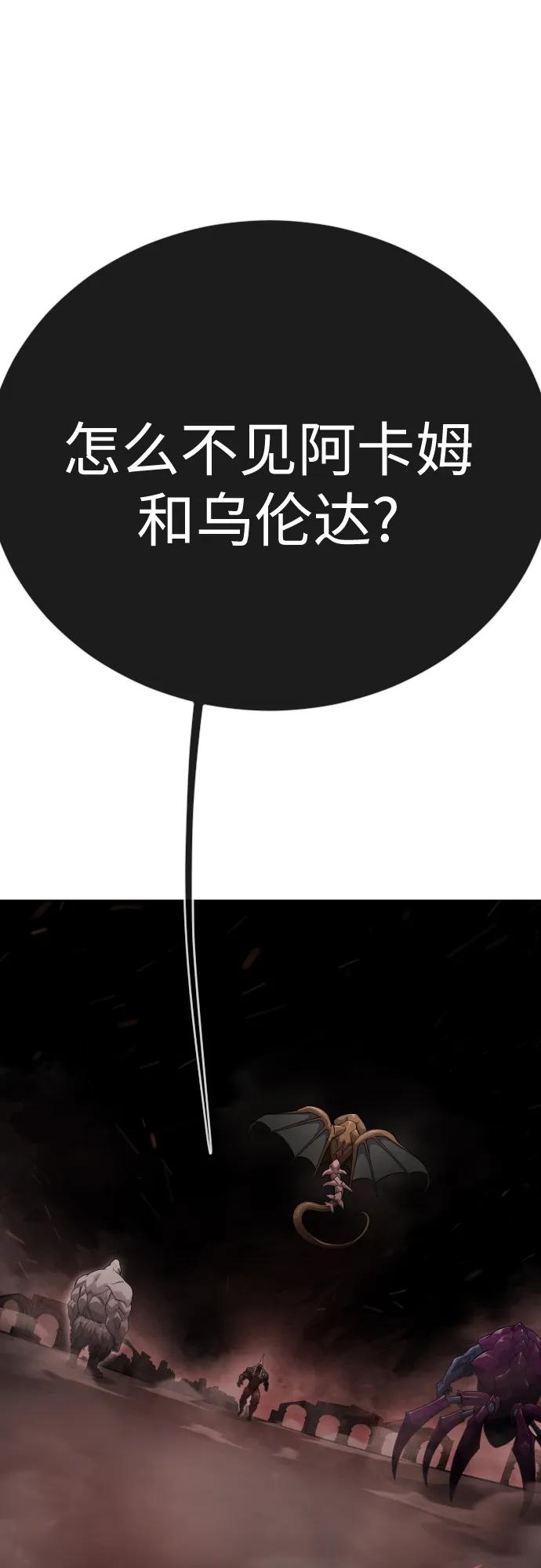 超人的時代 - [第二季] 第104話(1/3) - 2