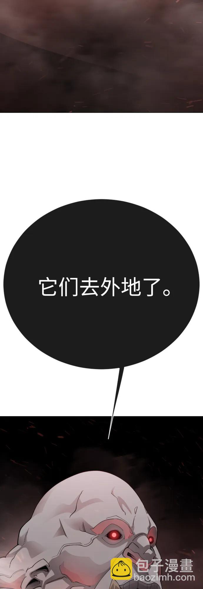 超人的時代 - [第二季] 第104話(1/3) - 3