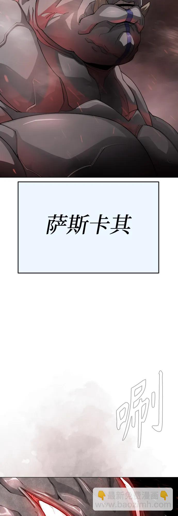 超人的時代 - [第二季] 第104話(1/3) - 4