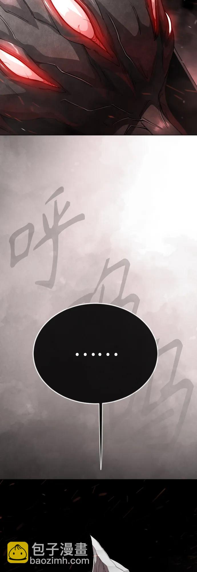 超人的時代 - [第二季] 第104話(1/3) - 5