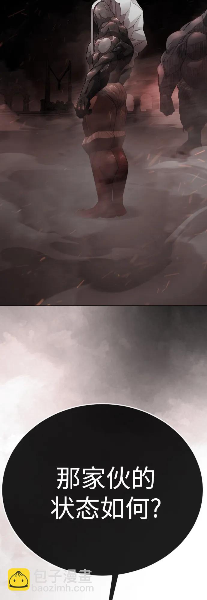 超人的時代 - [第二季] 第104話(1/3) - 6