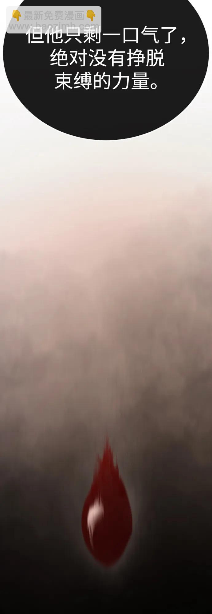 超人的時代 - [第二季] 第104話(1/3) - 1