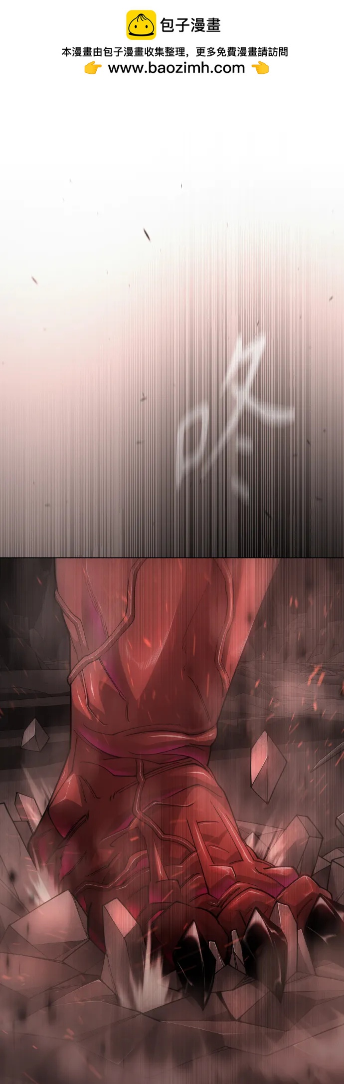 超人的時代 - [第二季] 第104話(1/3) - 2