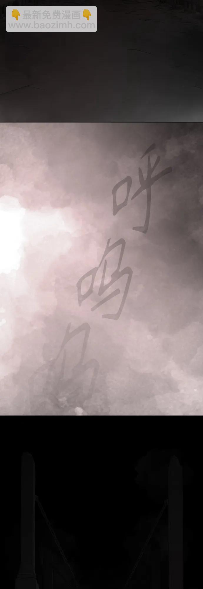 超人的時代 - [第二季] 第104話(1/3) - 4