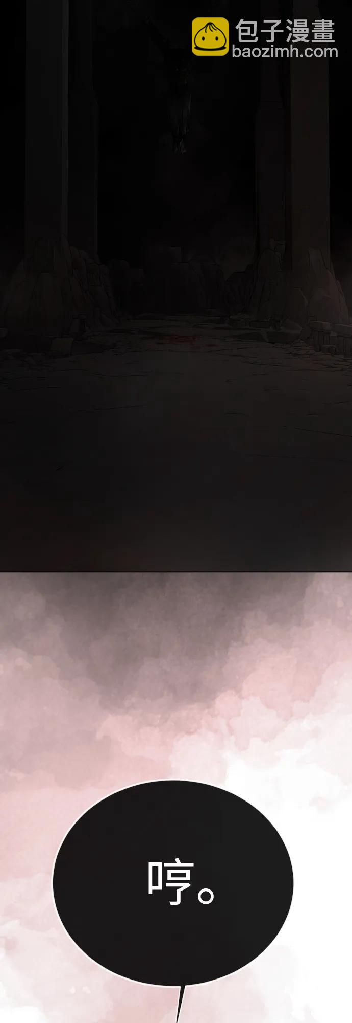 超人的時代 - [第二季] 第104話(1/3) - 5