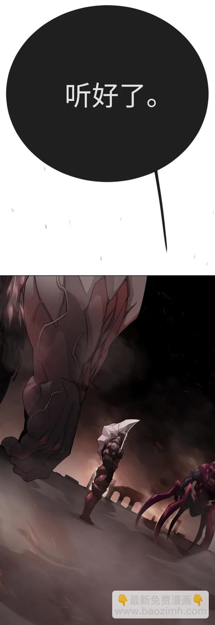 超人的時代 - [第二季] 第104話(1/3) - 7