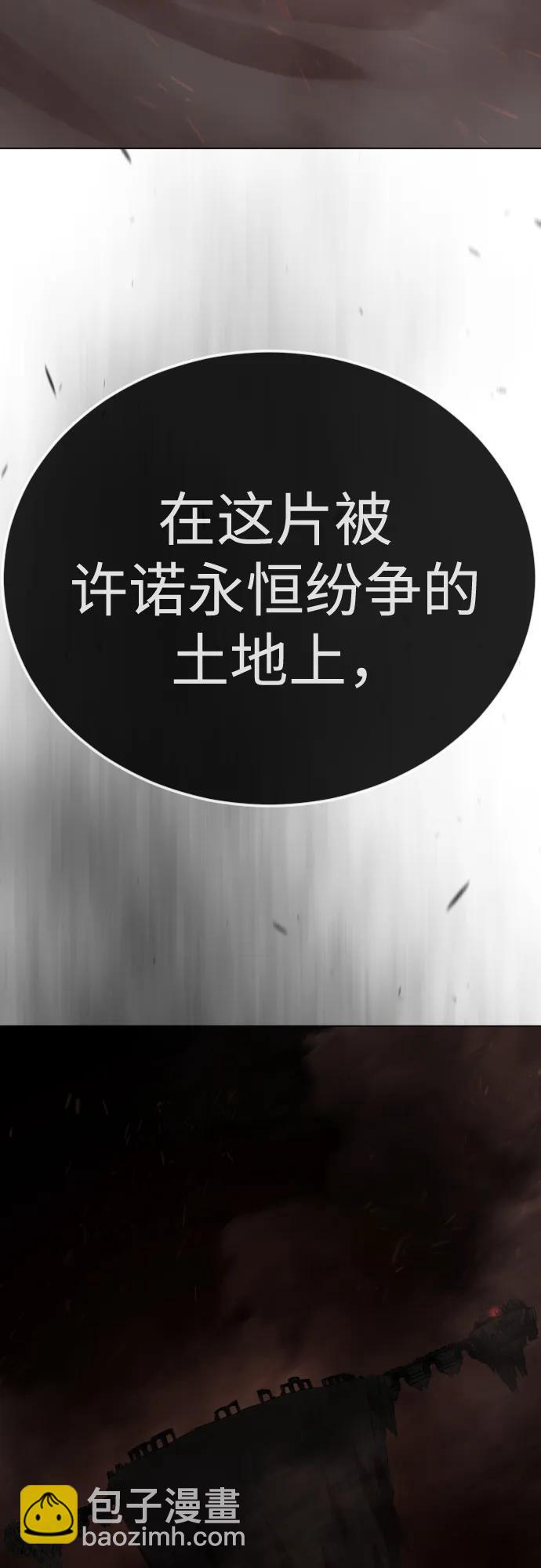 超人的時代 - [第二季] 第104話(1/3) - 8