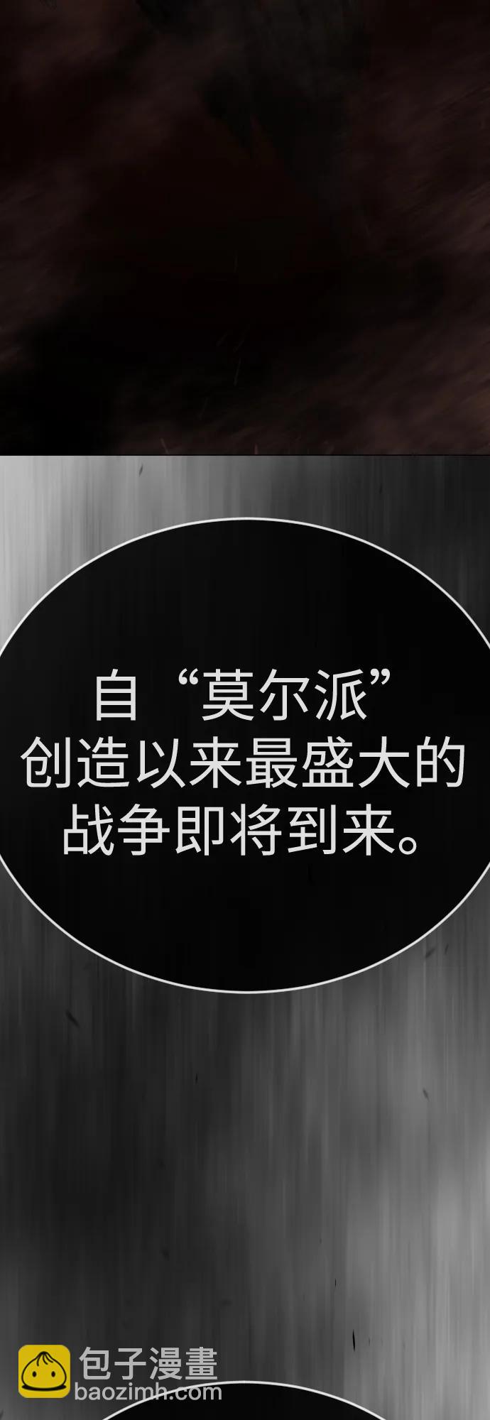 超人的時代 - [第二季] 第104話(1/3) - 1