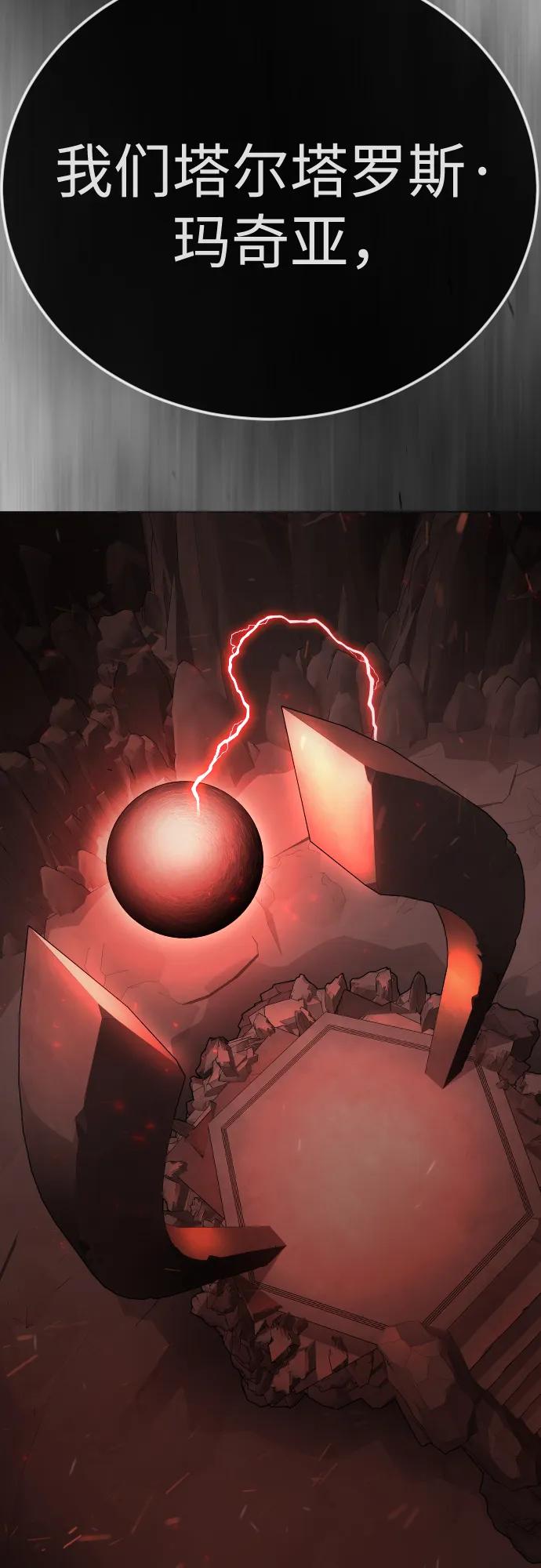 超人的時代 - [第二季] 第104話(1/3) - 2