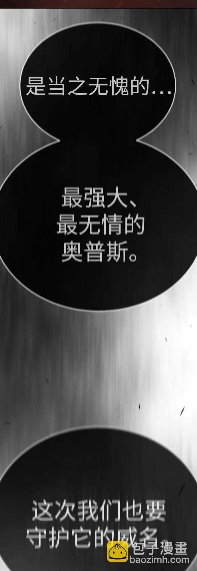 超人的時代 - [第二季] 第104話(1/3) - 3