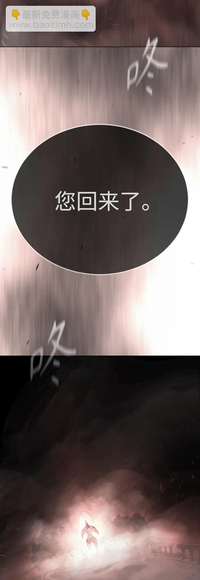 超人的時代 - [第二季] 第104話(1/3) - 3