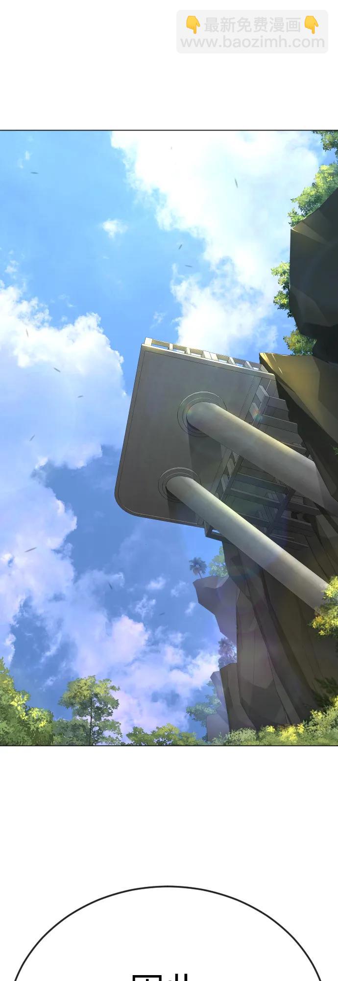 超人的時代 - [第二季] 第104話(1/3) - 1