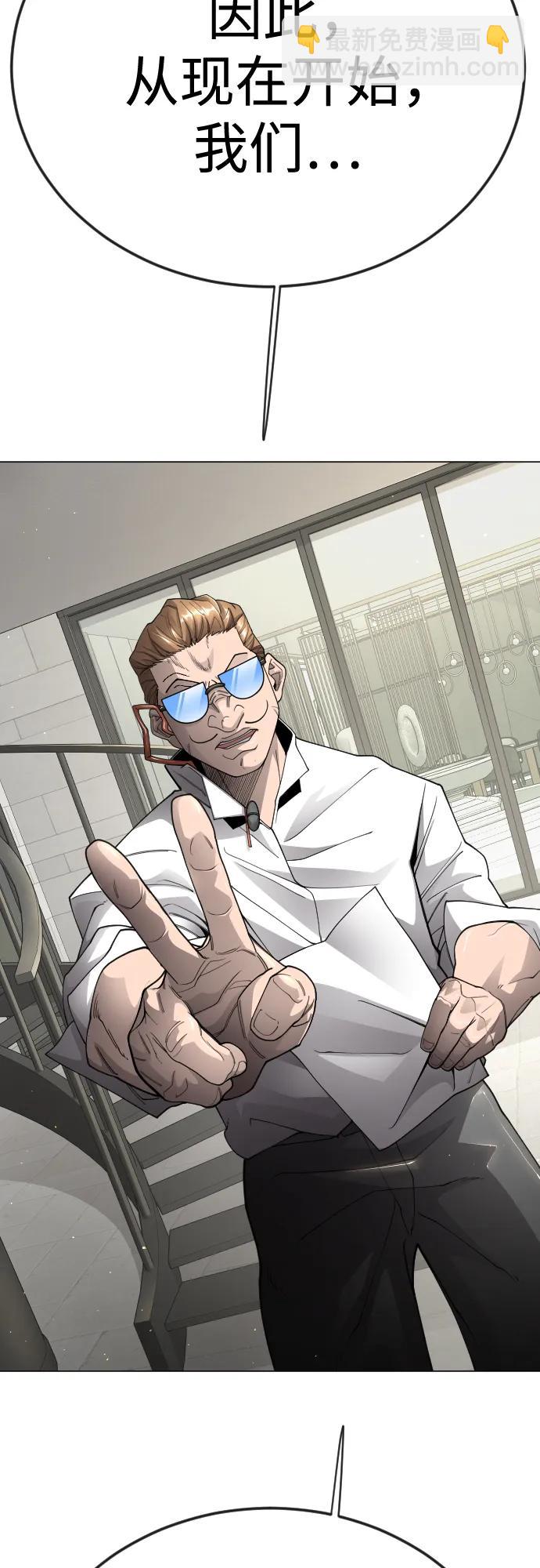 超人的時代 - [第二季] 第104話(1/3) - 2