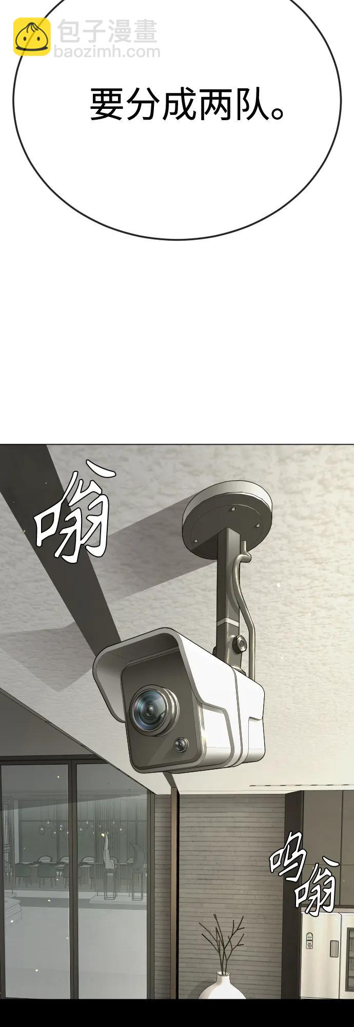 超人的時代 - [第二季] 第104話(1/3) - 3