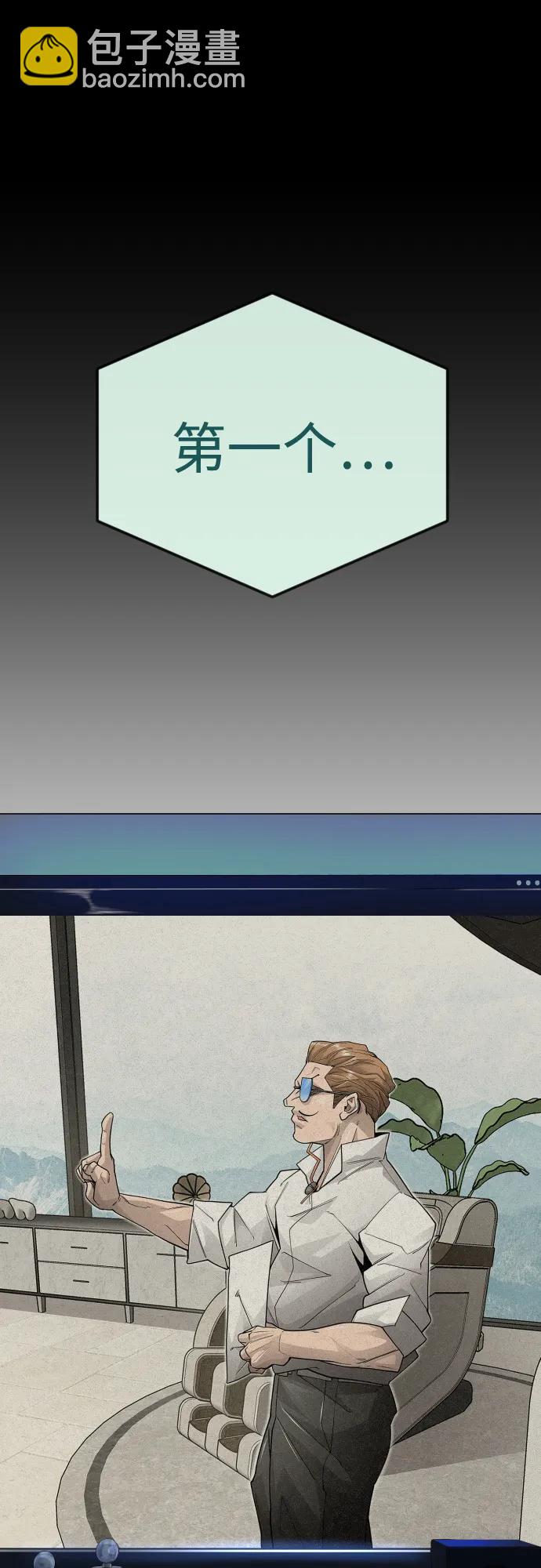 超人的時代 - [第二季] 第104話(1/3) - 4