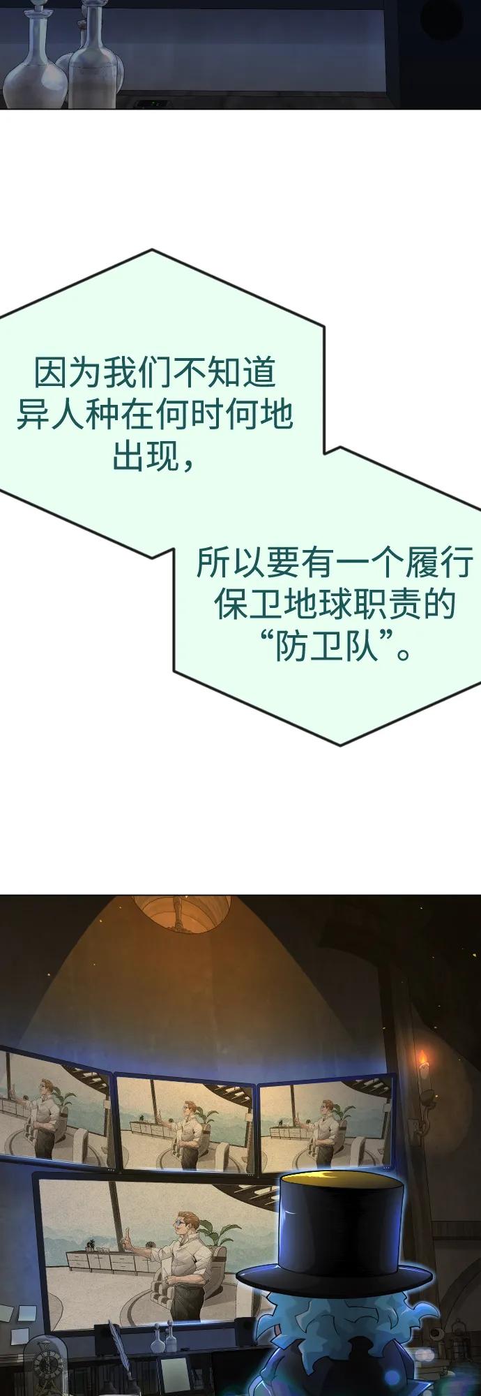 超人的時代 - [第二季] 第104話(1/3) - 5