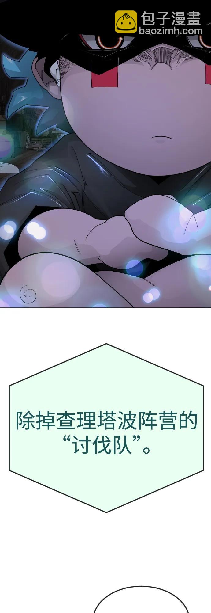 超人的時代 - [第二季] 第104話(1/3) - 7