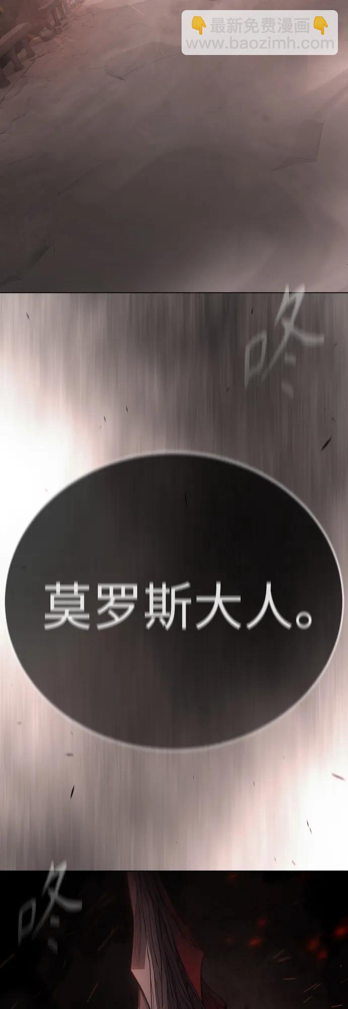 超人的時代 - [第二季] 第104話(1/3) - 4