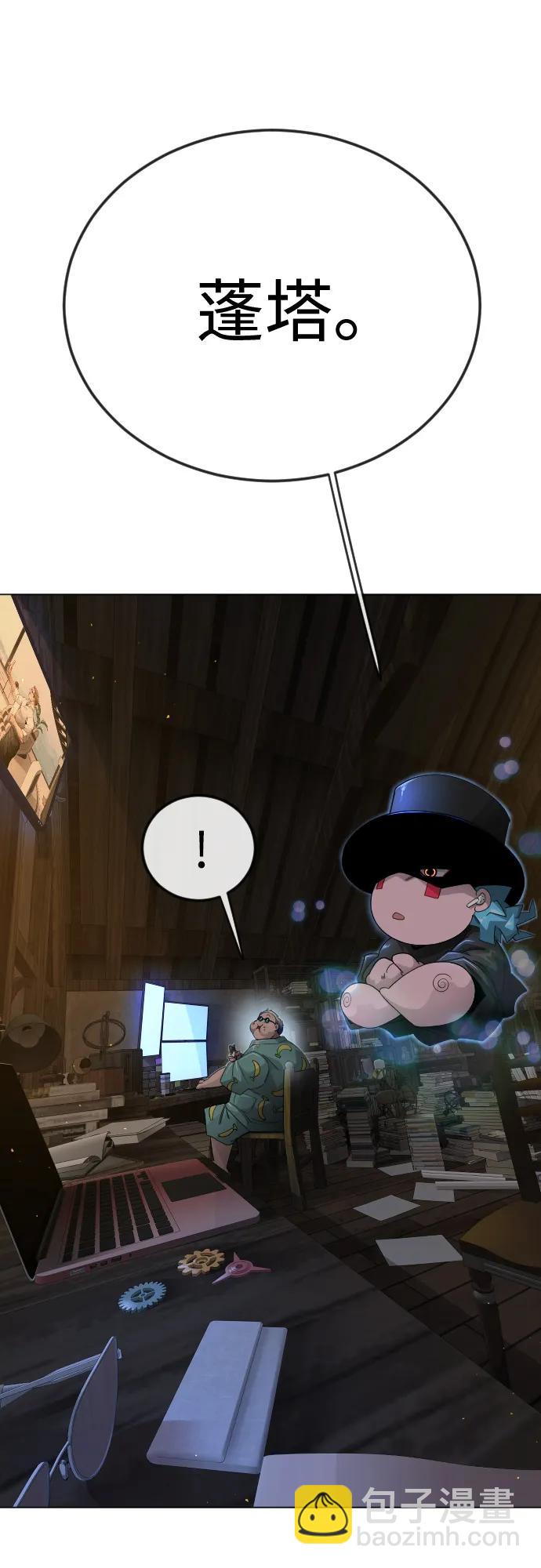 超人的時代 - [第二季] 第104話(1/3) - 1