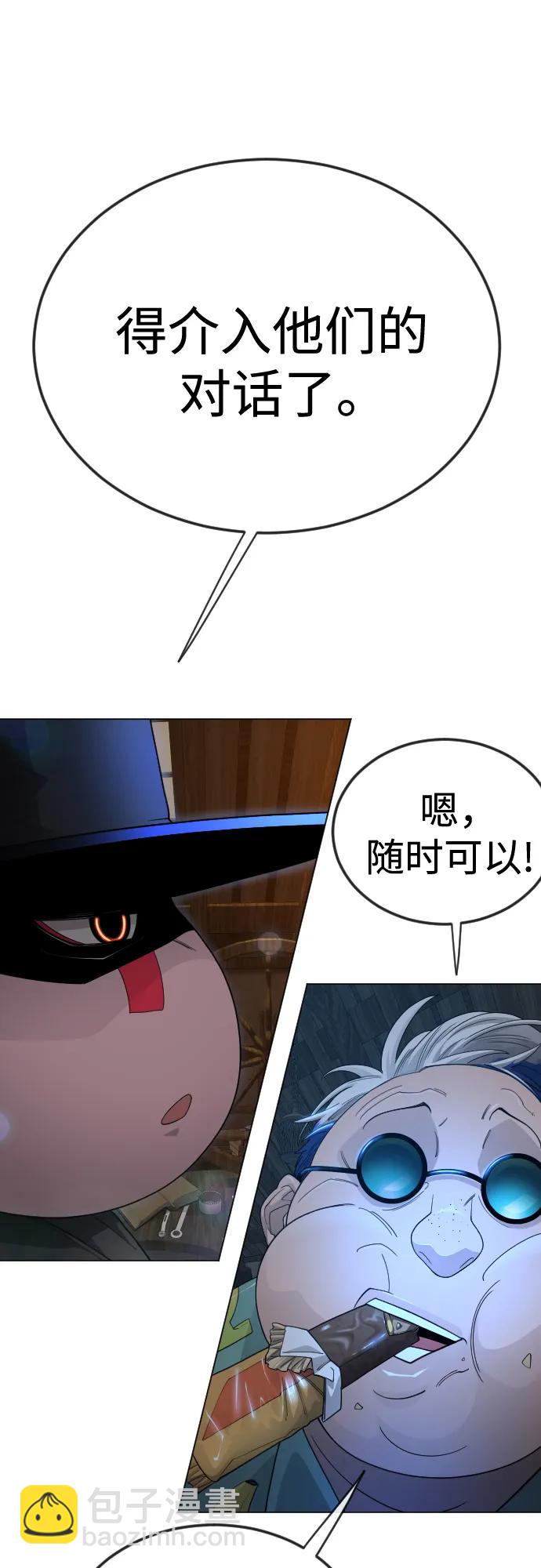 超人的時代 - [第二季] 第104話(1/3) - 2