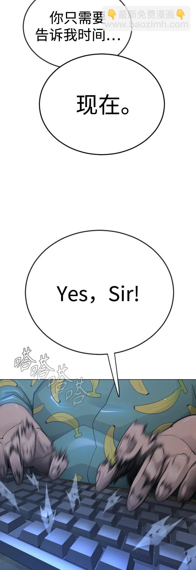 超人的時代 - [第二季] 第104話(1/3) - 3