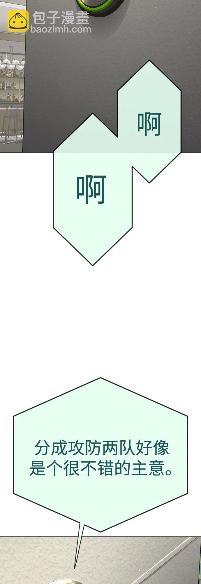 超人的時代 - [第二季] 第104話(1/3) - 5