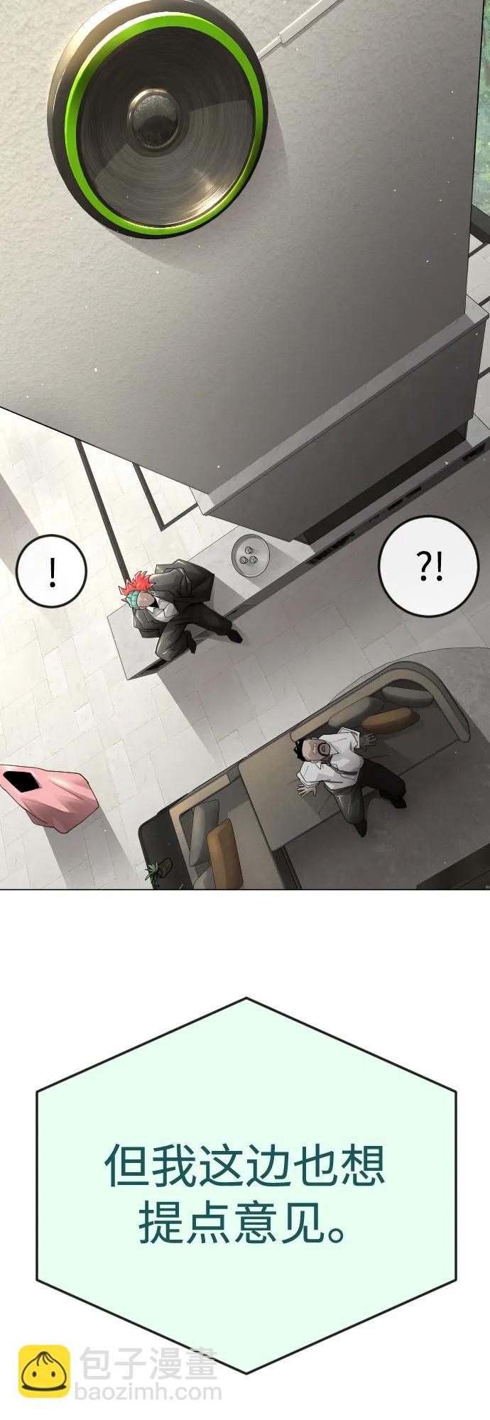 超人的時代 - [第二季] 第104話(1/3) - 6