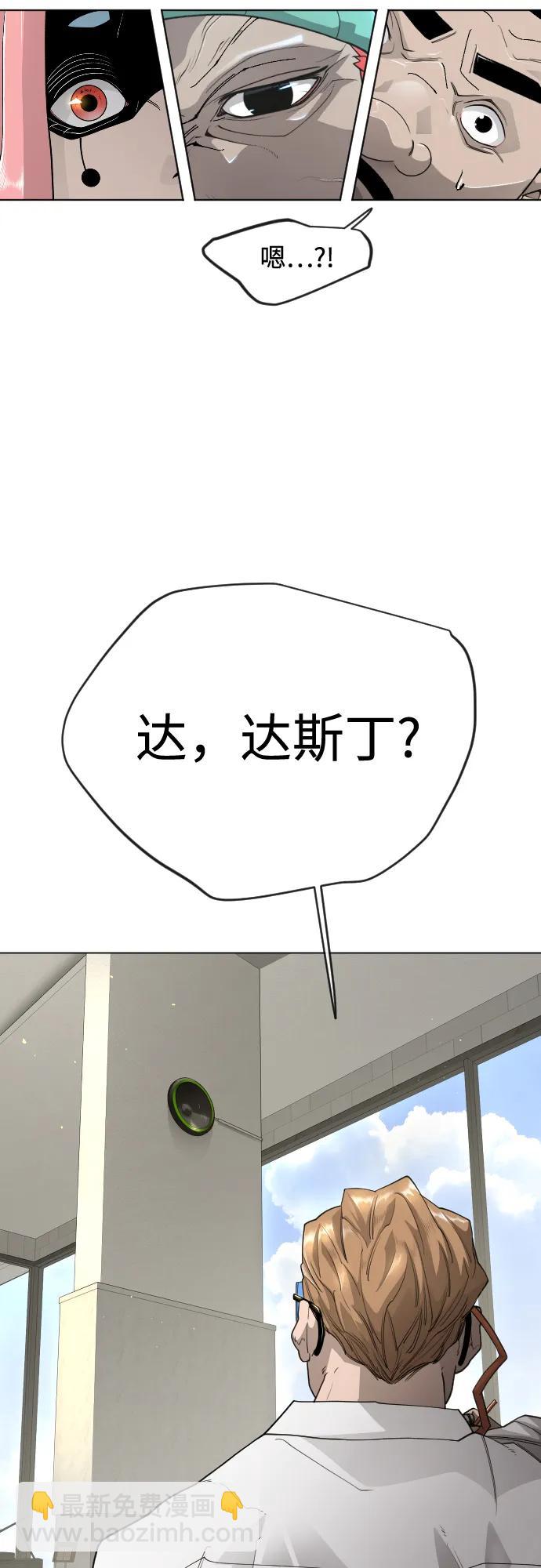 超人的時代 - [第二季] 第104話(1/3) - 8