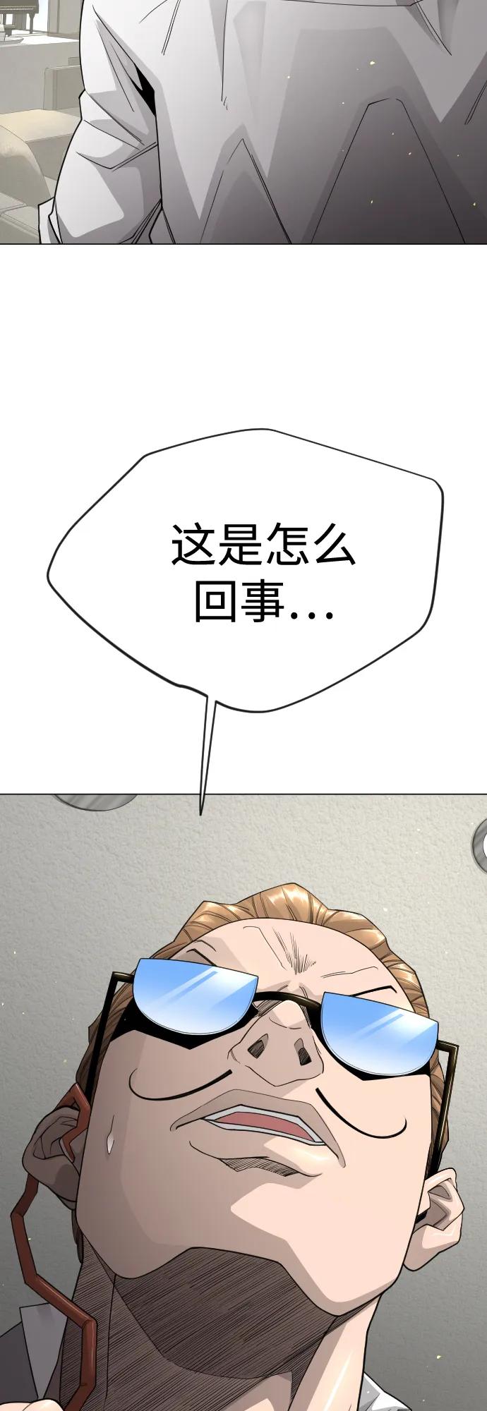 超人的時代 - [第二季] 第104話(1/3) - 1