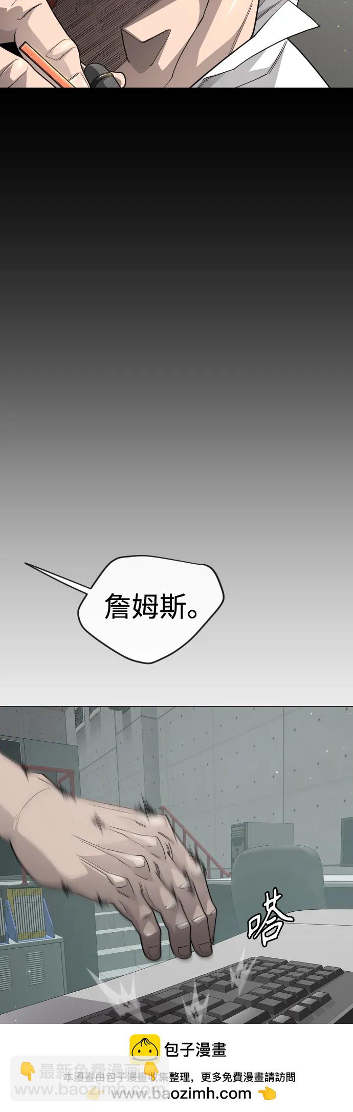 超人的時代 - [第二季] 第104話(1/3) - 2