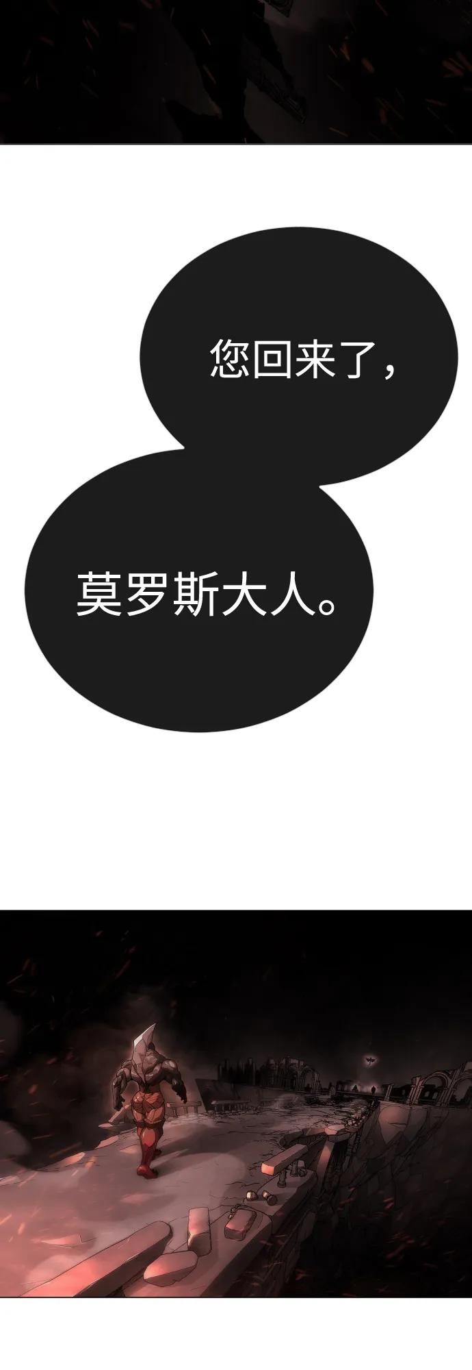 超人的時代 - [第二季] 第104話(1/3) - 1